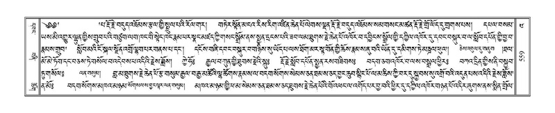 File:Terdzo-'A-024.pdf