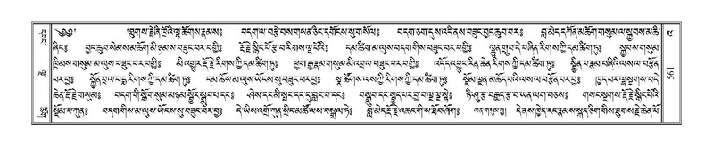 File:Terdzo-'A-024.pdf