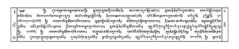 File:Terdzo-'A-026.pdf