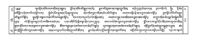 File:Terdzo-'A-026.pdf