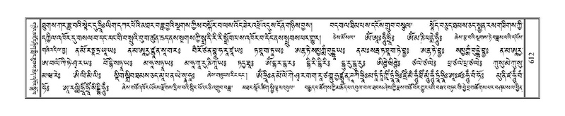 File:Terdzo-'A-026.pdf