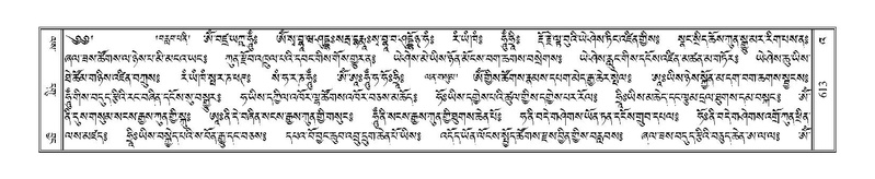 File:Terdzo-'A-026.pdf