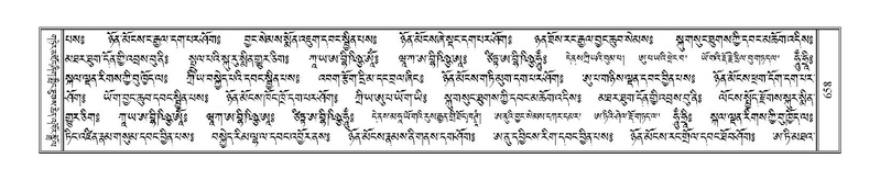 File:Terdzo-'A-029.pdf