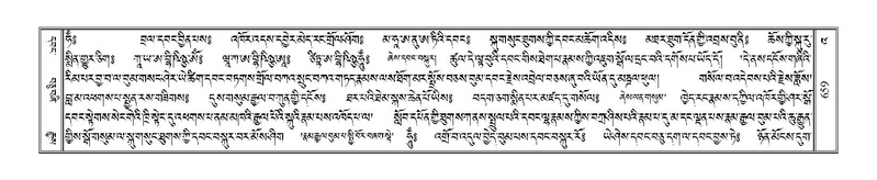 File:Terdzo-'A-029.pdf