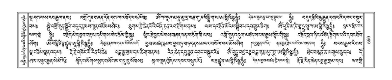 File:Terdzo-'A-029.pdf