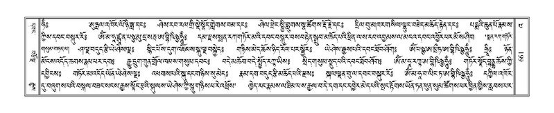 File:Terdzo-'A-029.pdf