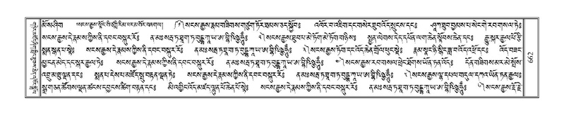 File:Terdzo-'A-029.pdf