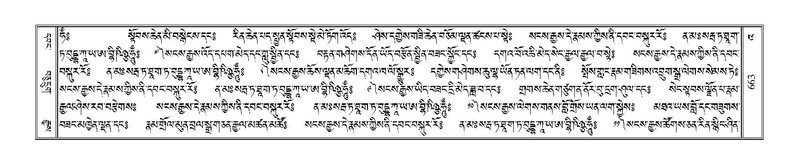 File:Terdzo-'A-029.pdf