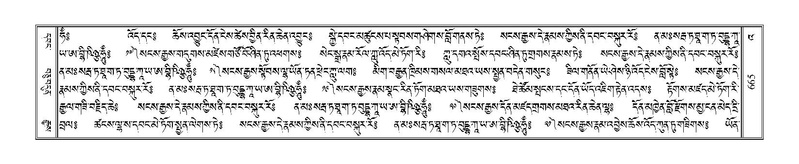 File:Terdzo-'A-029.pdf