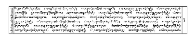 File:Terdzo-'A-029.pdf