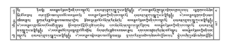 File:Terdzo-'A-029.pdf