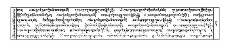 File:Terdzo-'A-029.pdf