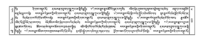 File:Terdzo-'A-029.pdf