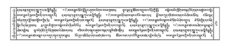 File:Terdzo-'A-029.pdf