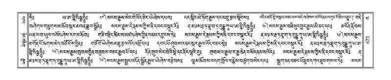 File:Terdzo-'A-029.pdf