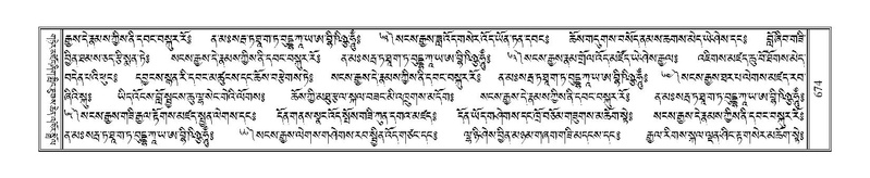 File:Terdzo-'A-029.pdf