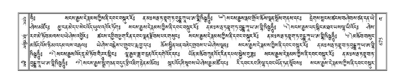 File:Terdzo-'A-029.pdf