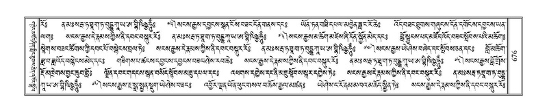 File:Terdzo-'A-029.pdf