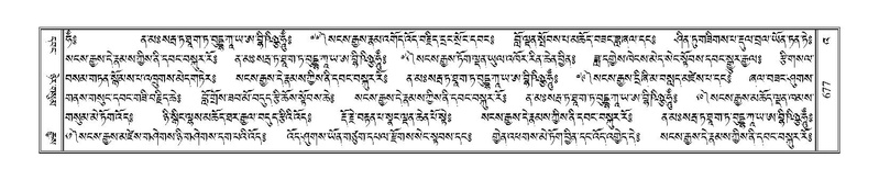 File:Terdzo-'A-029.pdf