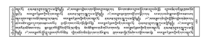 File:Terdzo-'A-029.pdf