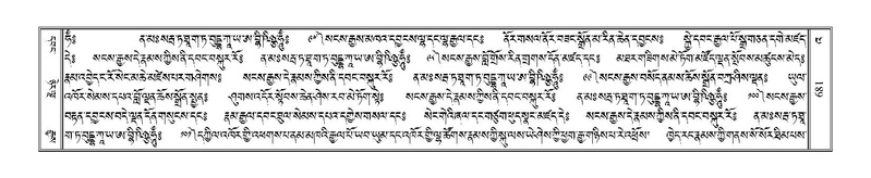 File:Terdzo-'A-029.pdf