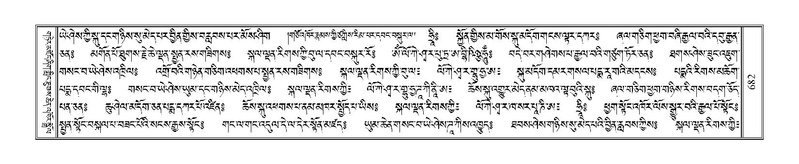 File:Terdzo-'A-029.pdf