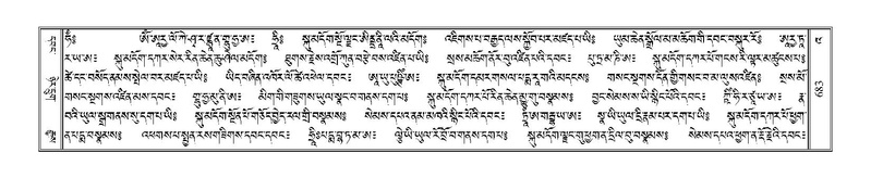 File:Terdzo-'A-029.pdf