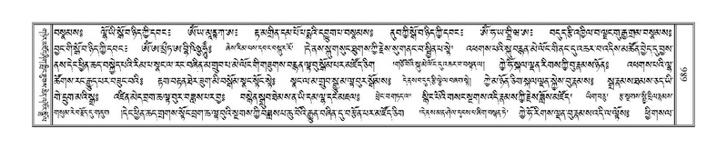 File:Terdzo-'A-029.pdf