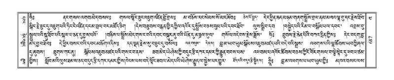 File:Terdzo-'A-029.pdf