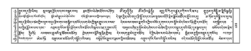 File:Terdzo-'A-029.pdf