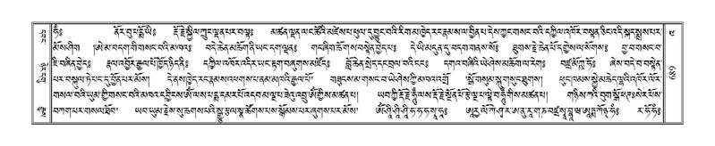 File:Terdzo-'A-029.pdf