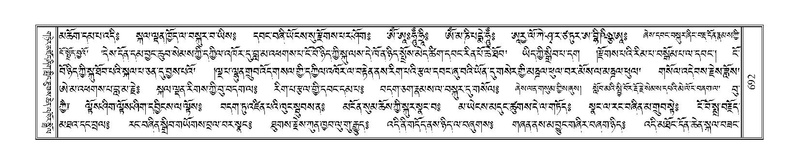 File:Terdzo-'A-029.pdf