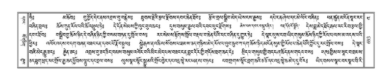 File:Terdzo-'A-029.pdf