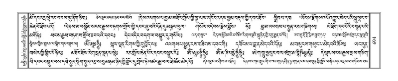 File:Terdzo-'A-029.pdf