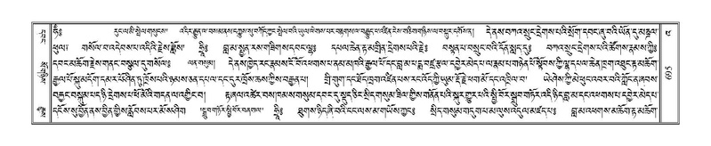 File:Terdzo-'A-029.pdf