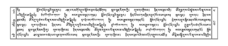 File:Terdzo-'A-029.pdf