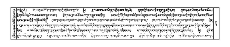 File:Terdzo-'A-029.pdf