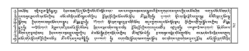 File:Terdzo-'A-029.pdf