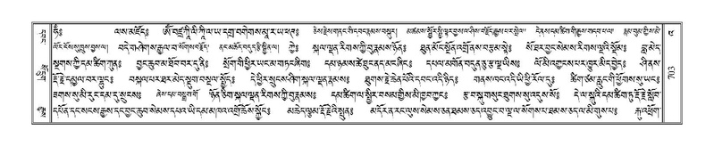 File:Terdzo-'A-029.pdf