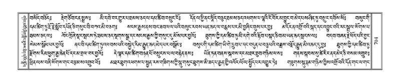 File:Terdzo-'A-029.pdf