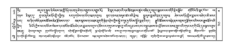 File:Terdzo-'A-029.pdf