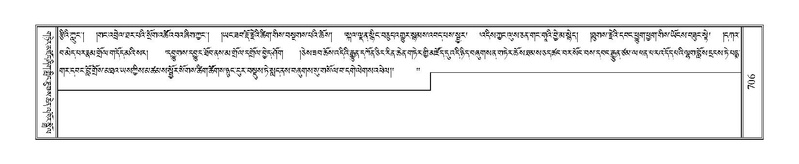 File:Terdzo-'A-029.pdf