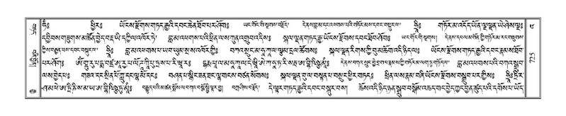 File:Terdzo-'A-031.pdf