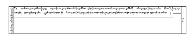 File:Terdzo-'A-031.pdf