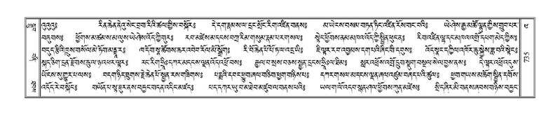 File:Terdzo-'A-033.pdf