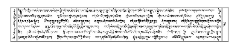 File:Terdzo-'A-034.pdf