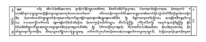 File:Terdzo-'A-034.pdf