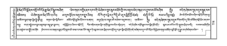 File:Terdzo-'A-034.pdf