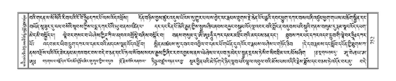 File:Terdzo-'A-034.pdf