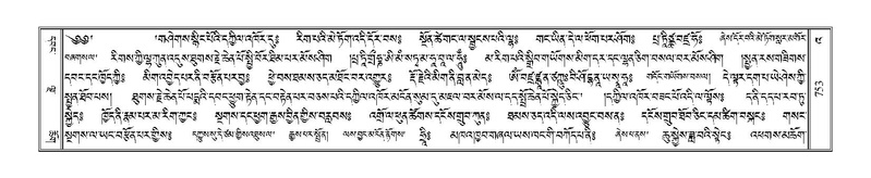 File:Terdzo-'A-034.pdf